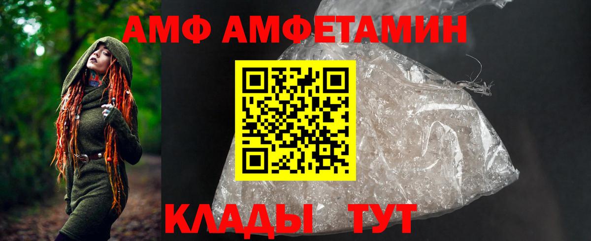 Амфетамин Розовый Омск