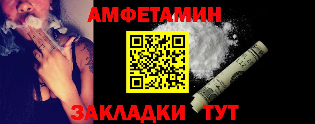 Омск  Амфетамин  Amphetamine  АМФЕТАМИН Розовый  Вход с VPN 