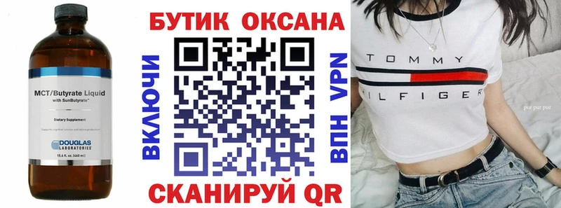 как найти   KRAKEN ТОР  Бутират BDO  Омск 