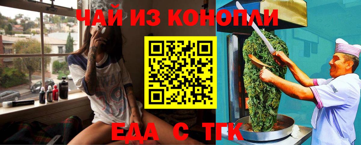 Cannafood конопля Омск