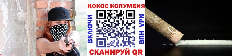 Cocaine 97%  Омск 