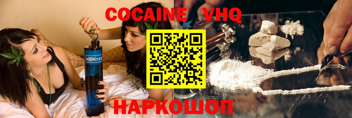 Кокаин Columbia  Вход с VPN  хочу   Омск  COCAIN Боливия 