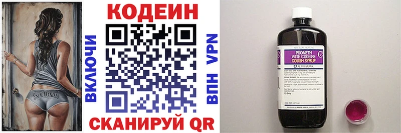 Codein Purple Drank  Омск 