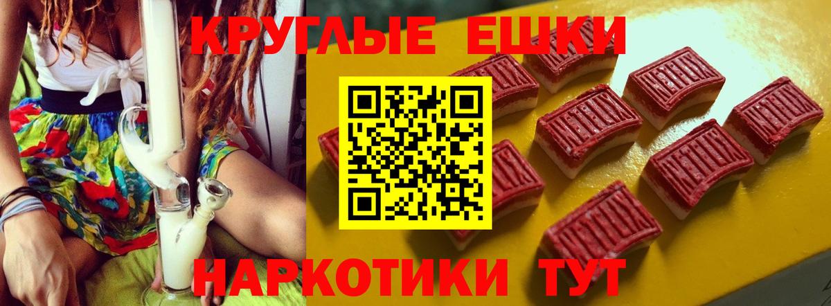 ЭКСТАЗИ ешки  Вход с VPN  Ecstasy  Омск 