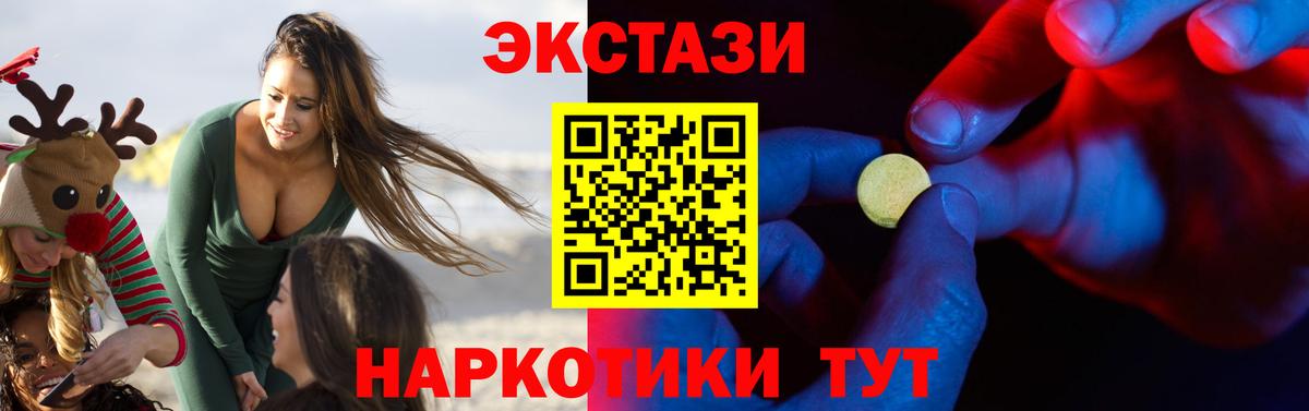 Ecstasy MDMA Омск