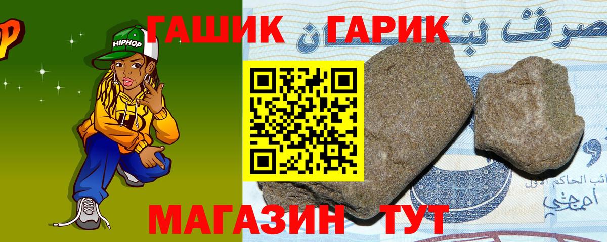 ГАШ 40% ТГК  ГАШ Изолятор  Вход с VPN  Омск 
