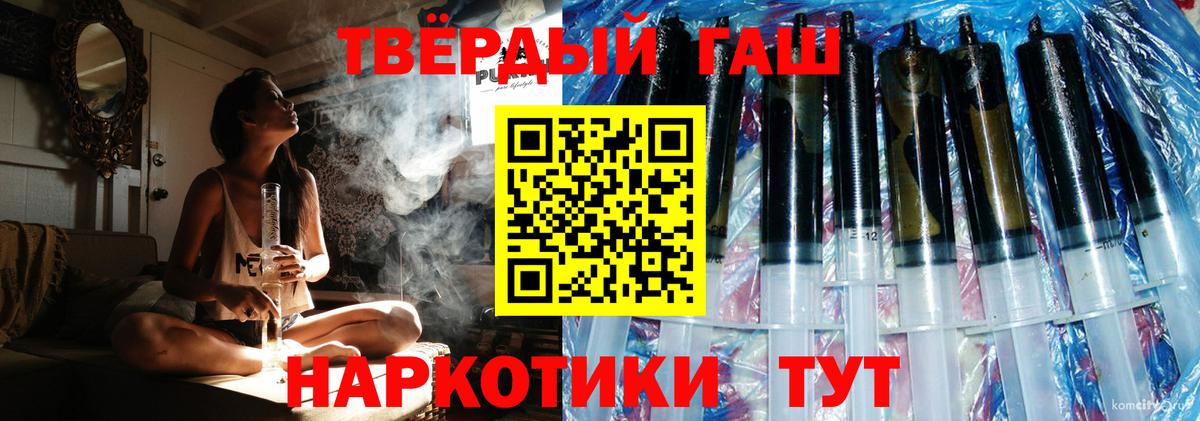 Гашиш  Гашиш Premium  Омск  ГАШ гарик 