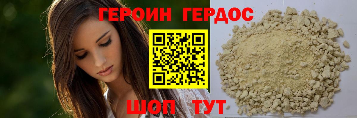 Бутират Омск