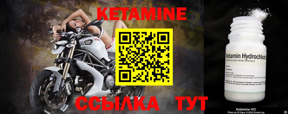 КЕТАМИН ketamine  КЕТАМИН VHQ  Омск 