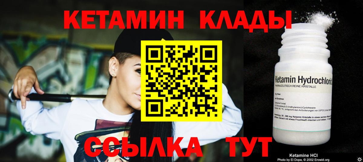 Кетамин VHQ Омск