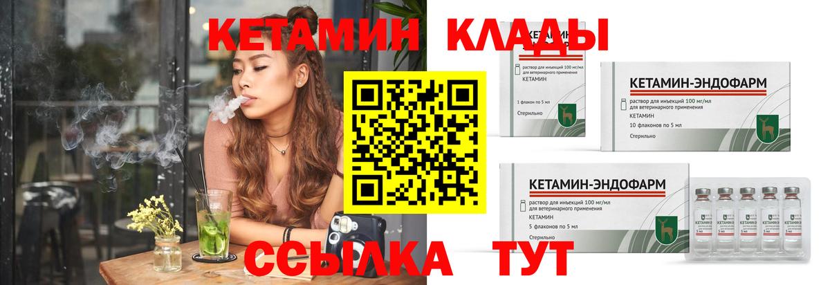 Омск  КЕТАМИН ketamine  Вход с VPN  Кетамин ketamine 