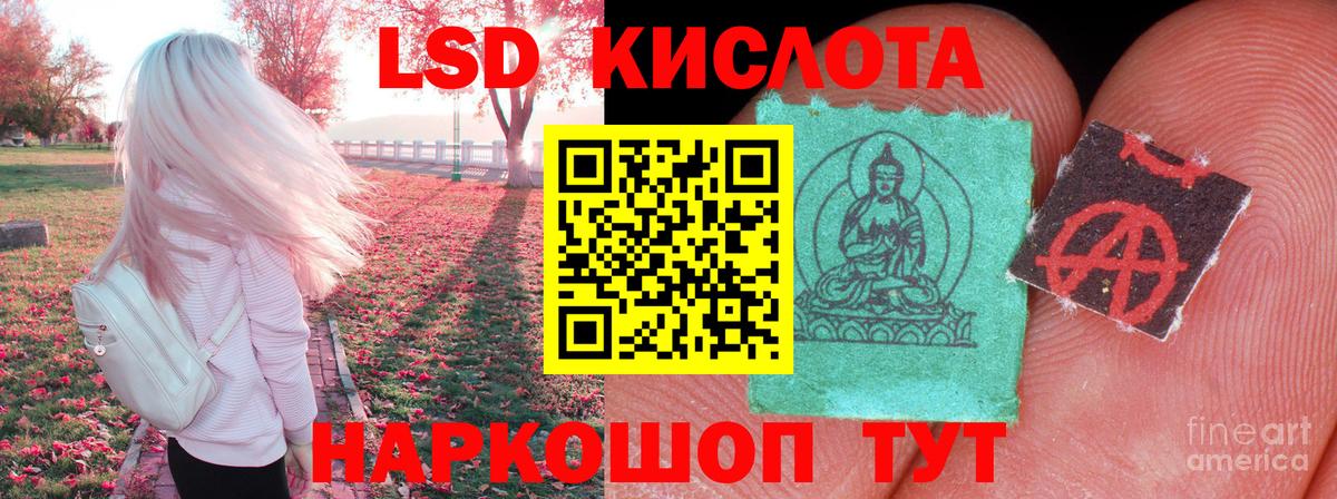 Лсд 25 экстази кислота  Омск  блэк спрут ONION  ЛСД экстази ecstasy  LSD-25 экстази 