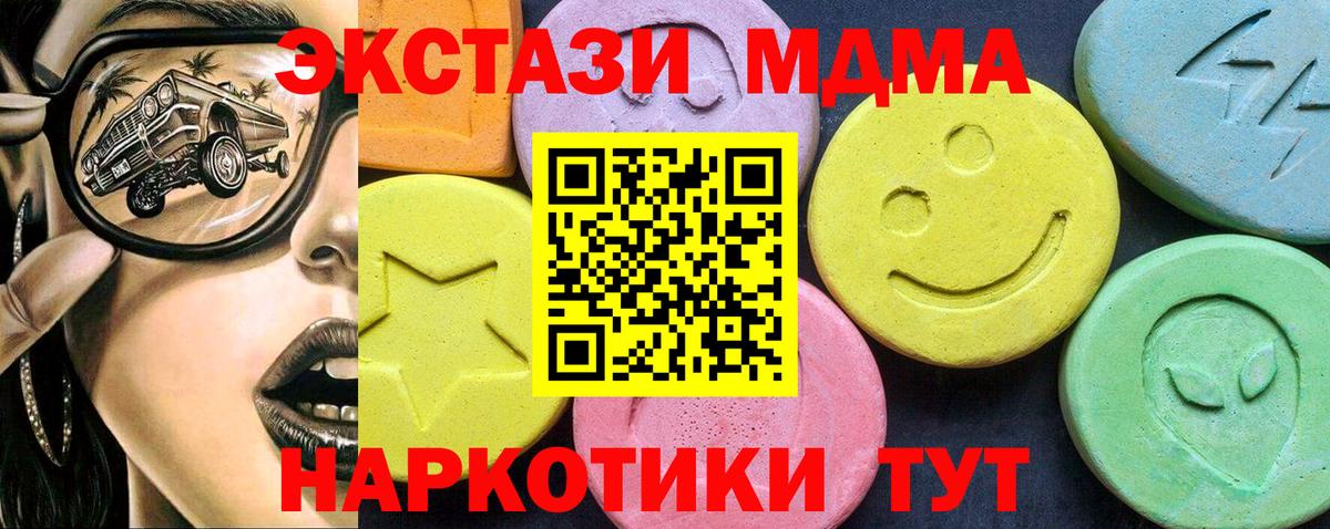 МДМА молли  МДМА  Омск  Вход с VPN 
