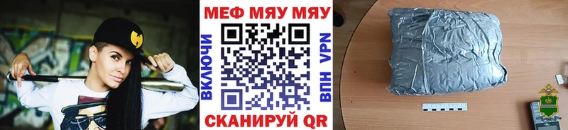 МЯУ-МЯУ 4 MMC  мега маркетплейс  Омск 