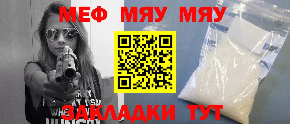 Мефедрон Омск