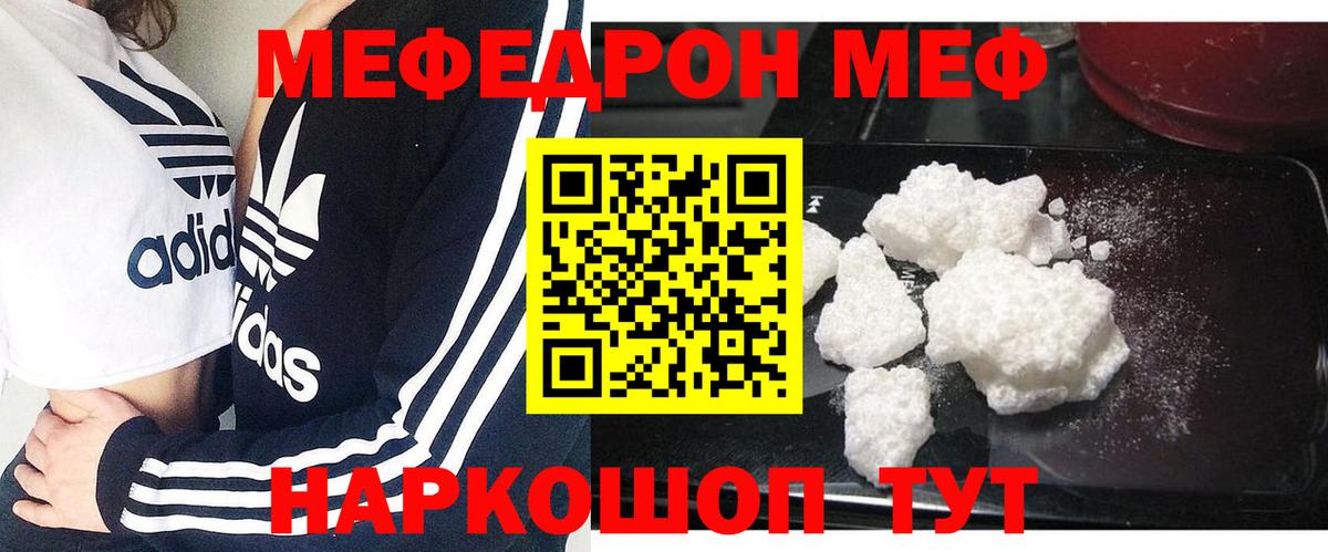 Омск  МЯУ-МЯУ  МЯУ-МЯУ mephedrone  МЕФ  МЯУ-МЯУ кристаллы  Вход с VPN 