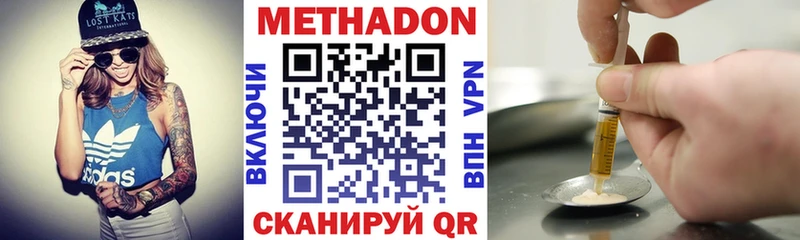 МЕТАДОН белоснежный  продажа наркотиков  Омск 