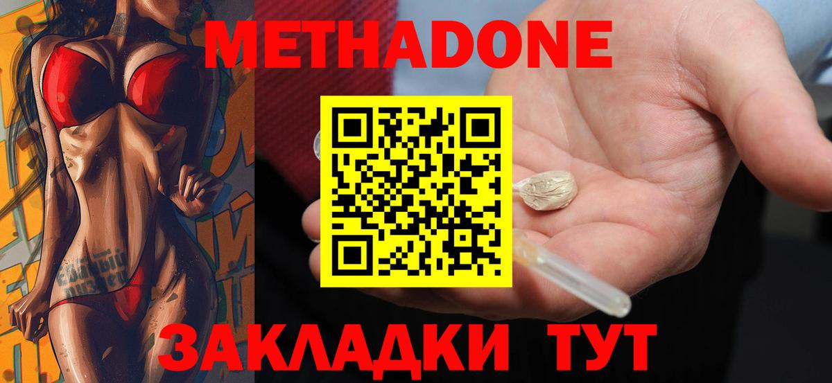 МЕТАДОН methadone  Вход с VPN  Омск  МЕТАДОН белоснежный 