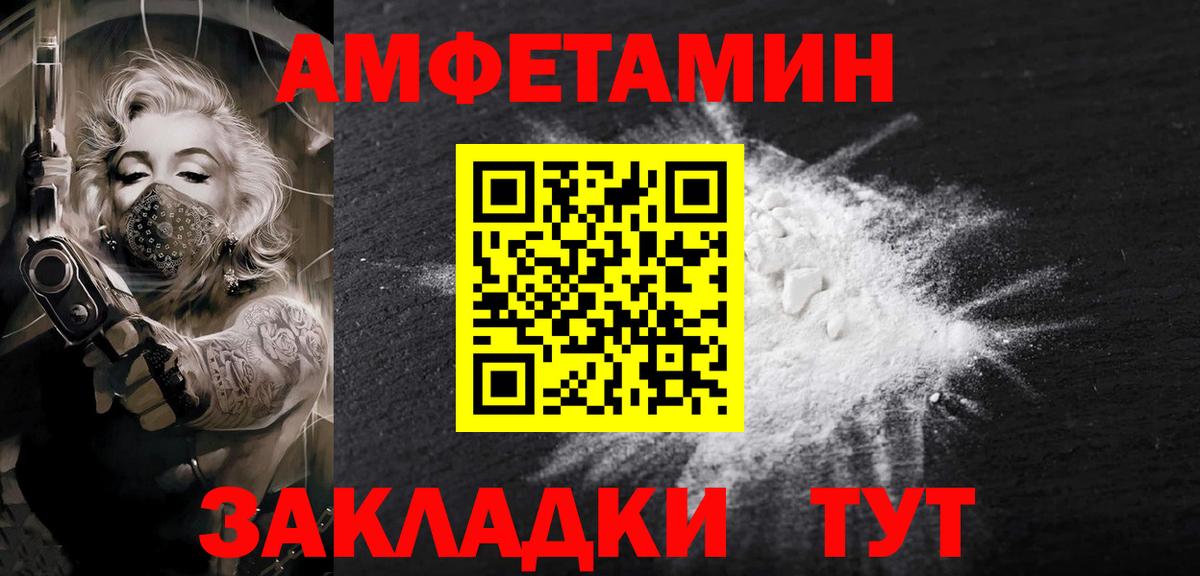 Метамфетамин витя Омск