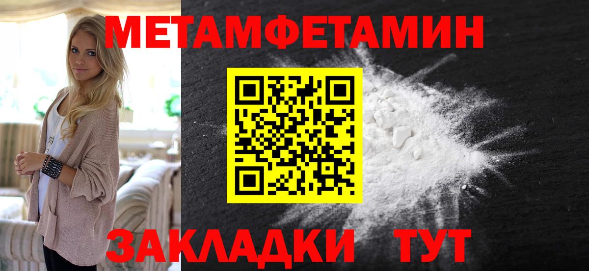 Омск  МЕТАМФЕТАМИН Methamphetamine  Первитин  МЕТАМФЕТАМИН Methamphetamine  Вход с VPN 