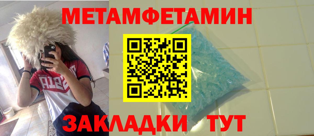 Метамфетамин винт Омск