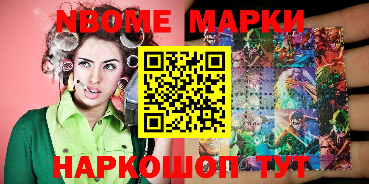 Омск  Наркотические марки 1500мкг  Вход с VPN 