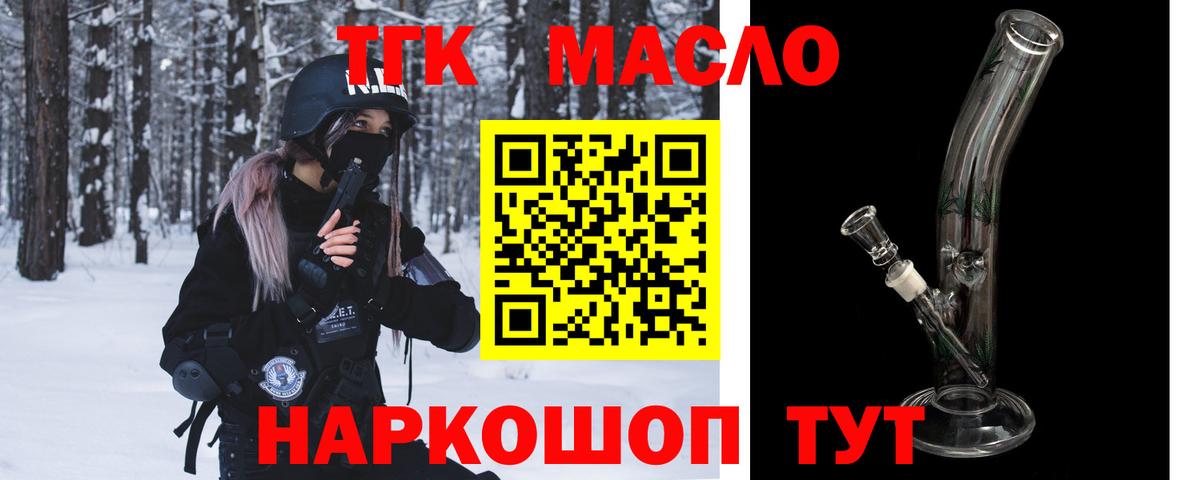 Дистиллят ТГК жижа Омск