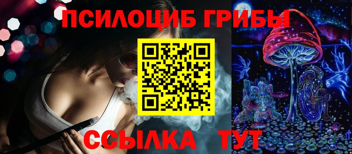 Галлюциногенные грибы прущие грибы  Вход с VPN  Омск 