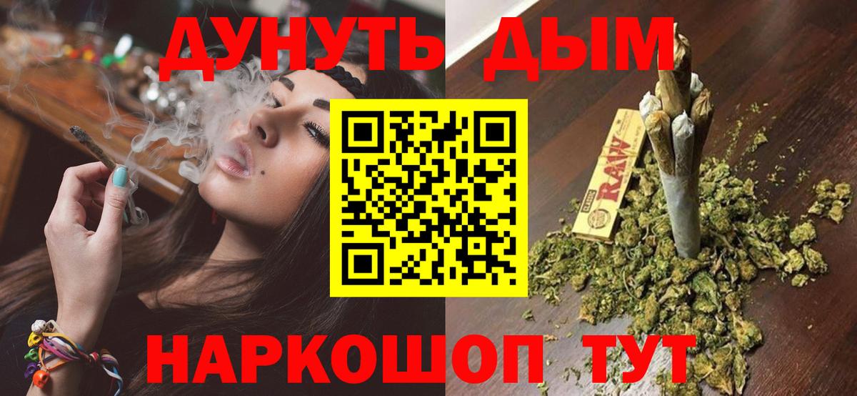 Конопля OG Kush  Марихуана индика  Конопля тримм  Омск  Вход с VPN 