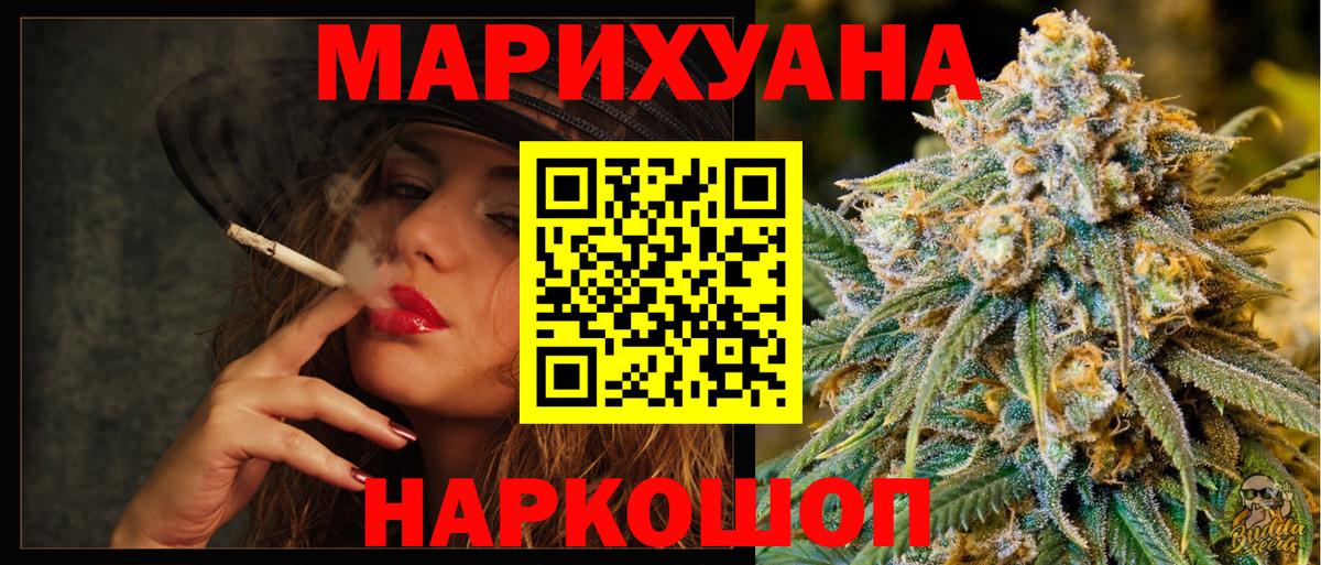 Шишки марихуана LSD WEED  Каннабис планчик  Бошки марихуана марихуана  Омск 